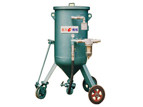 移動噴砂機